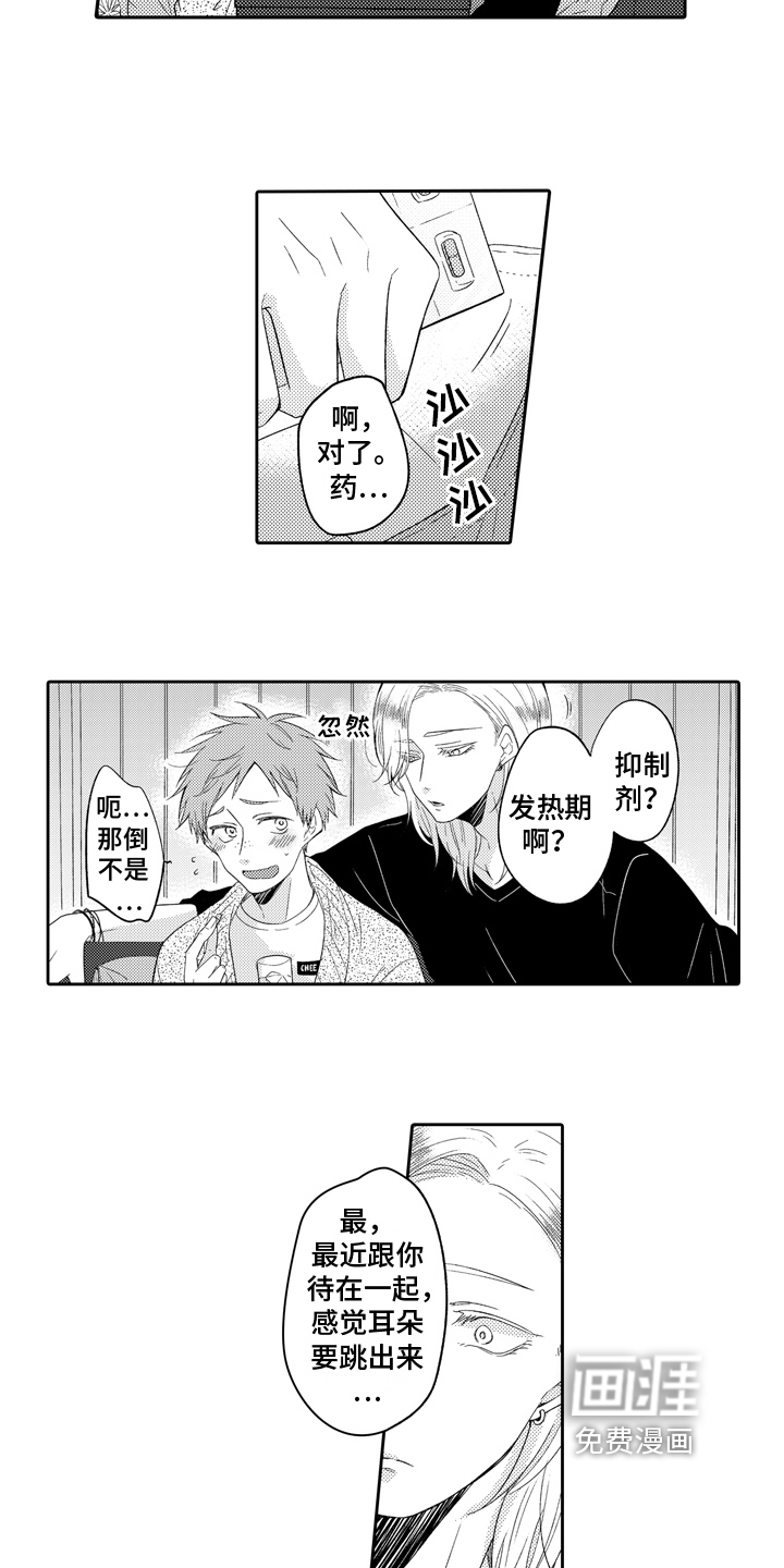 第14话2