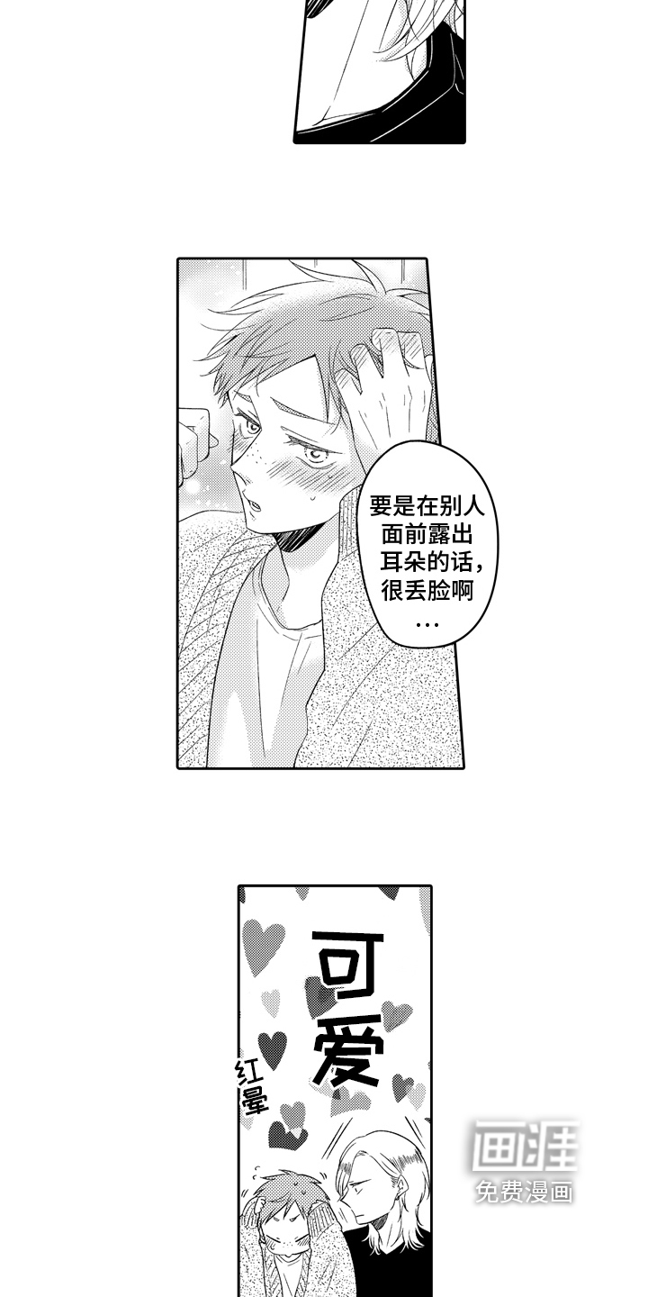 第14话3