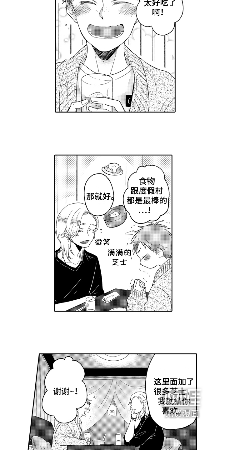 第14话1