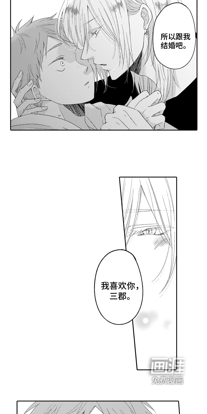 第11话7