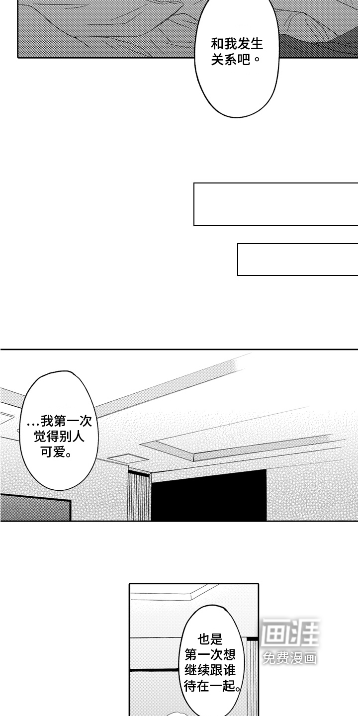 第11话3