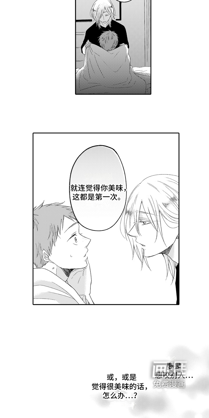 第11话4