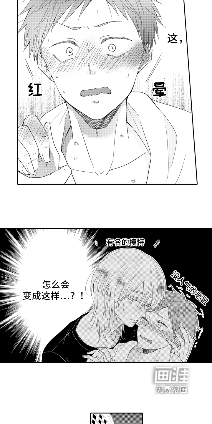 第11话8