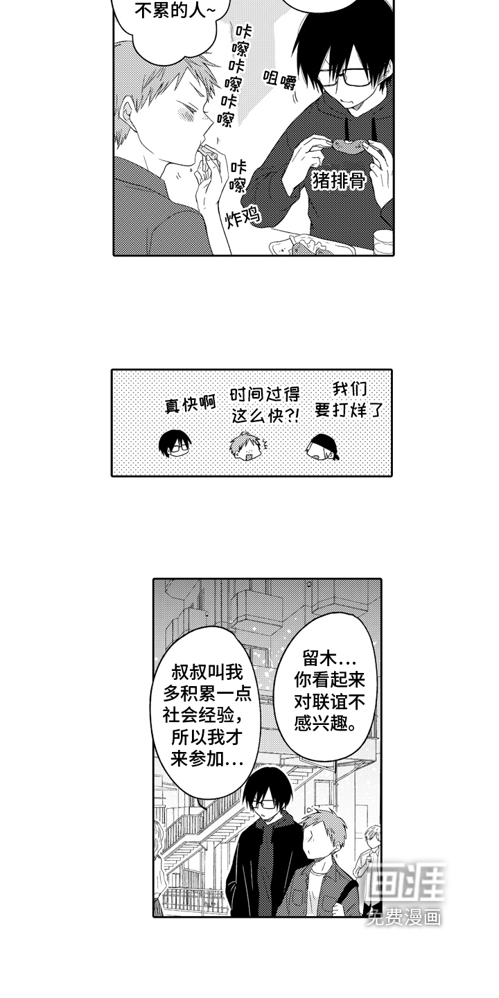 第10话2