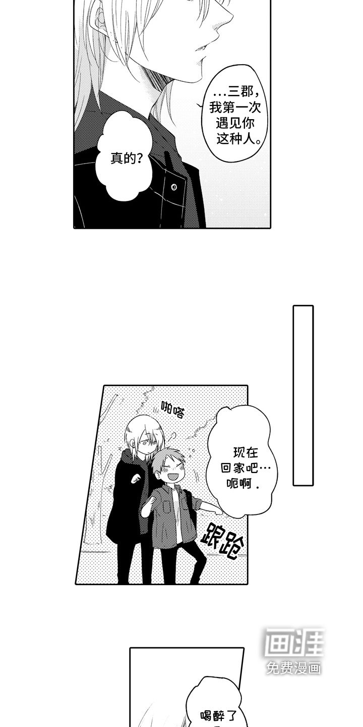 第10话12
