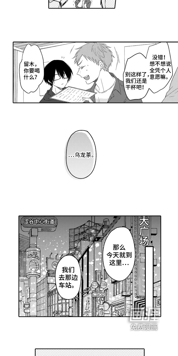 第9话7