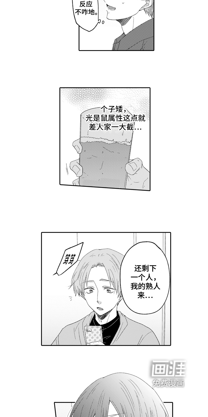 第9话4