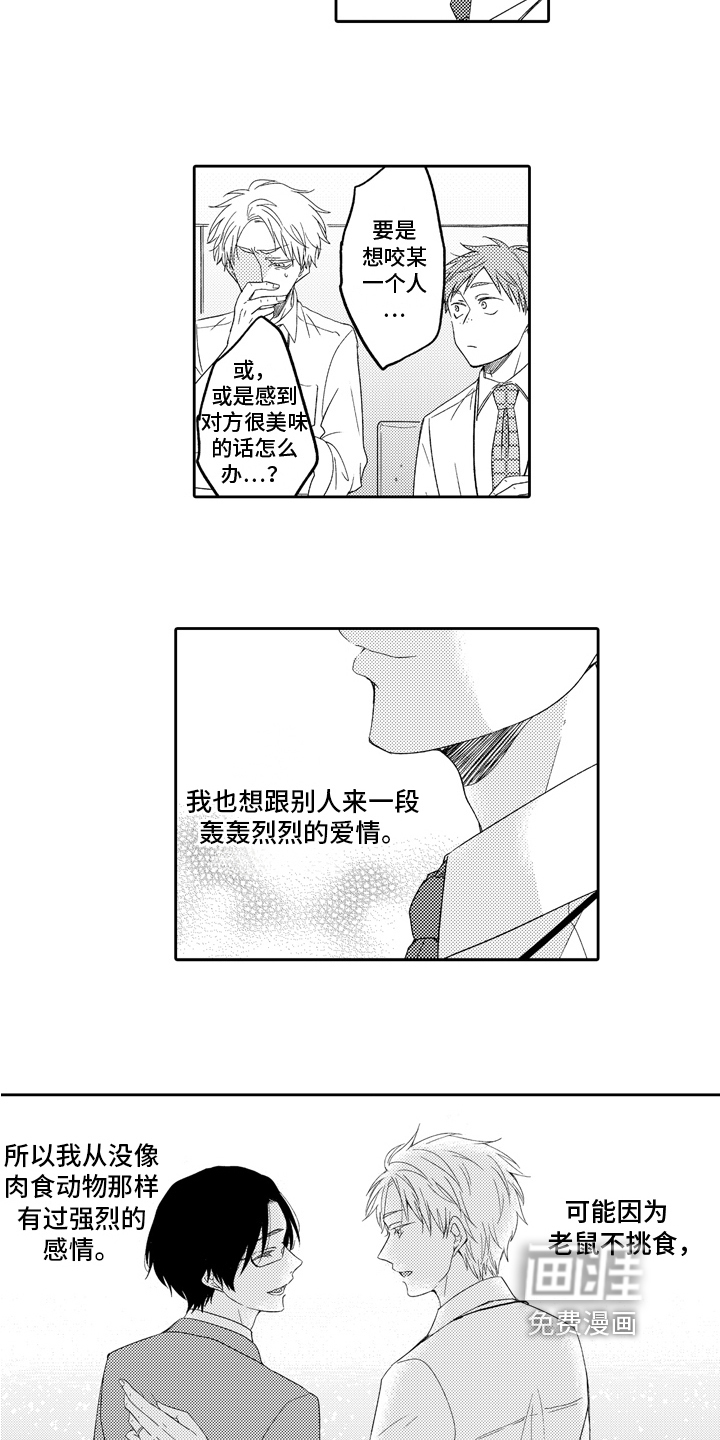 第9话1