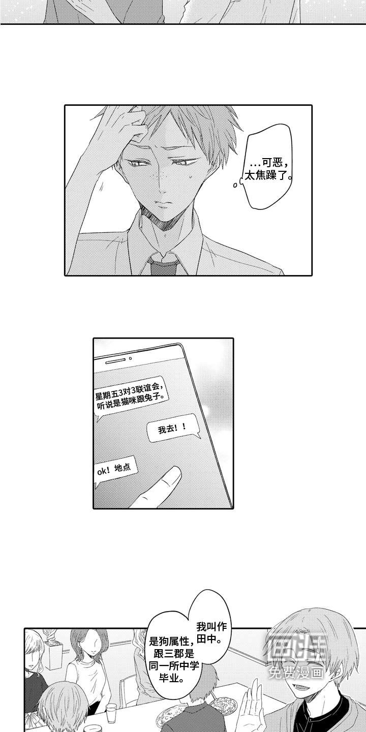 第9话2