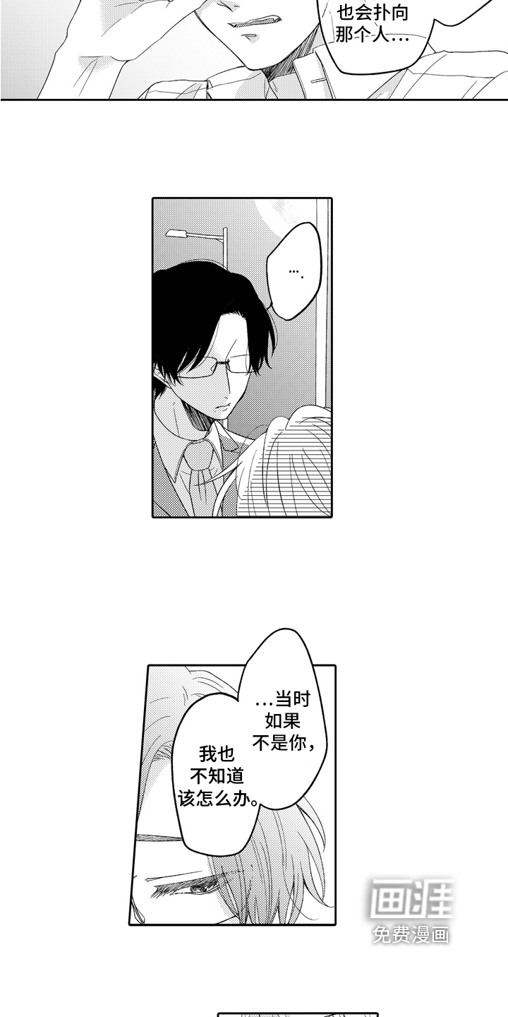 第8话8