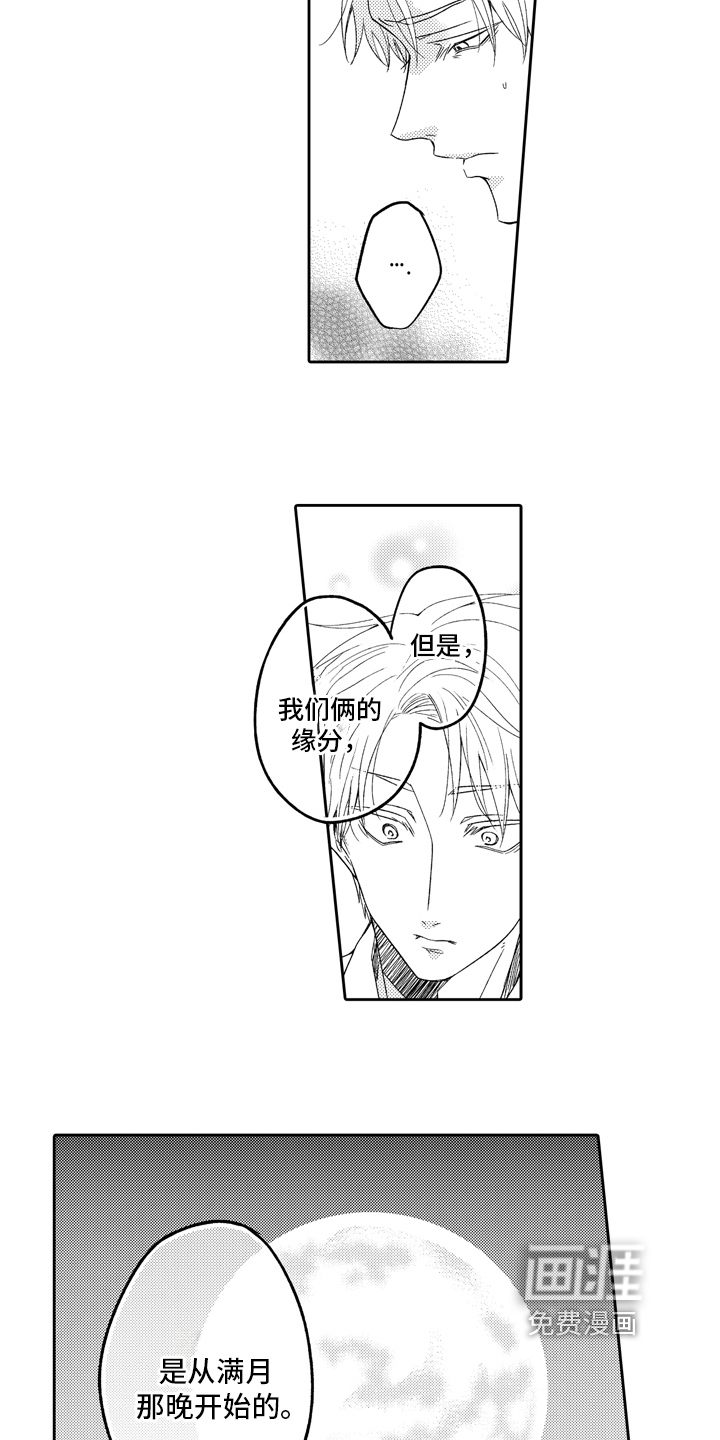 第8话9