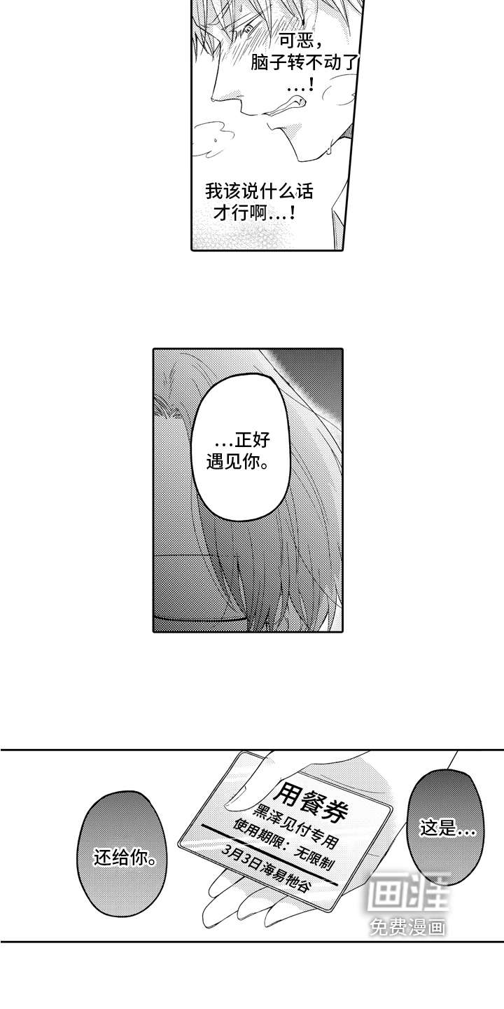 第8话2