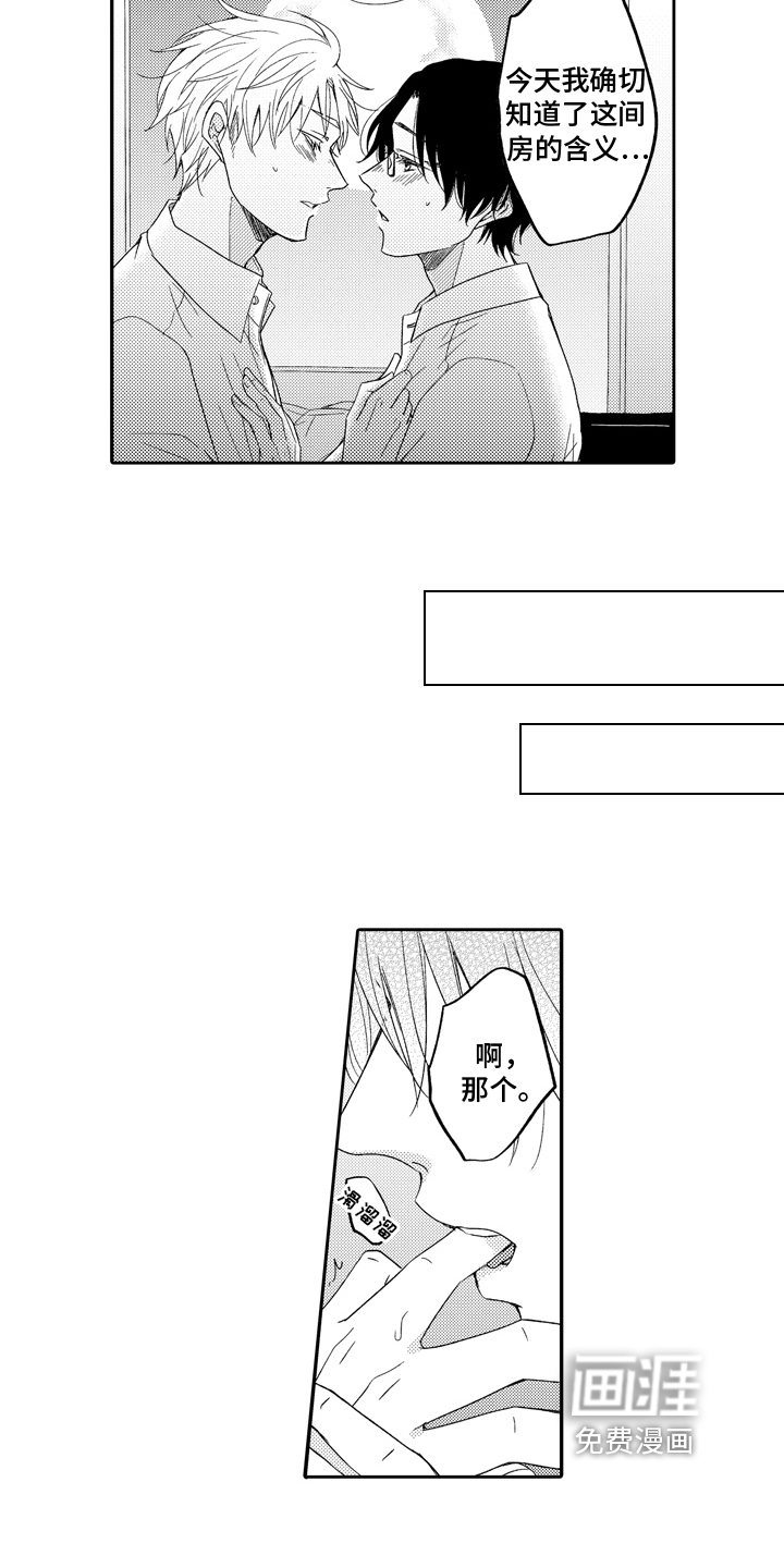第8话15