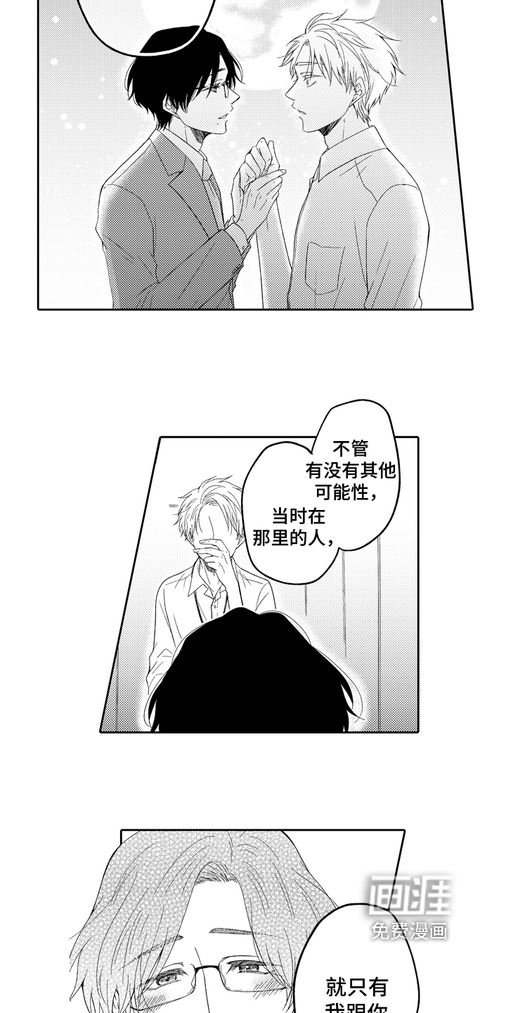 第8话10