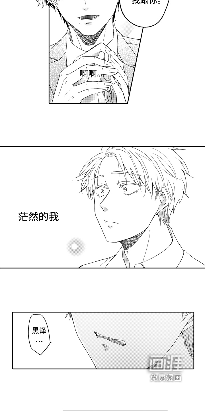 第8话11