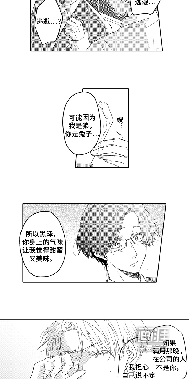 第8话7