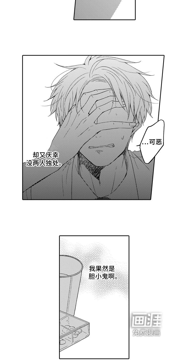 第7话1