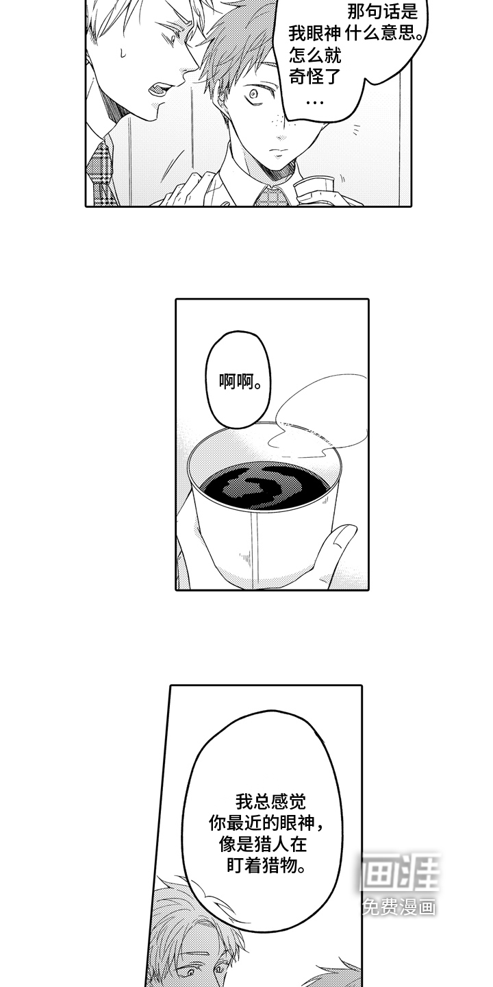第7话4