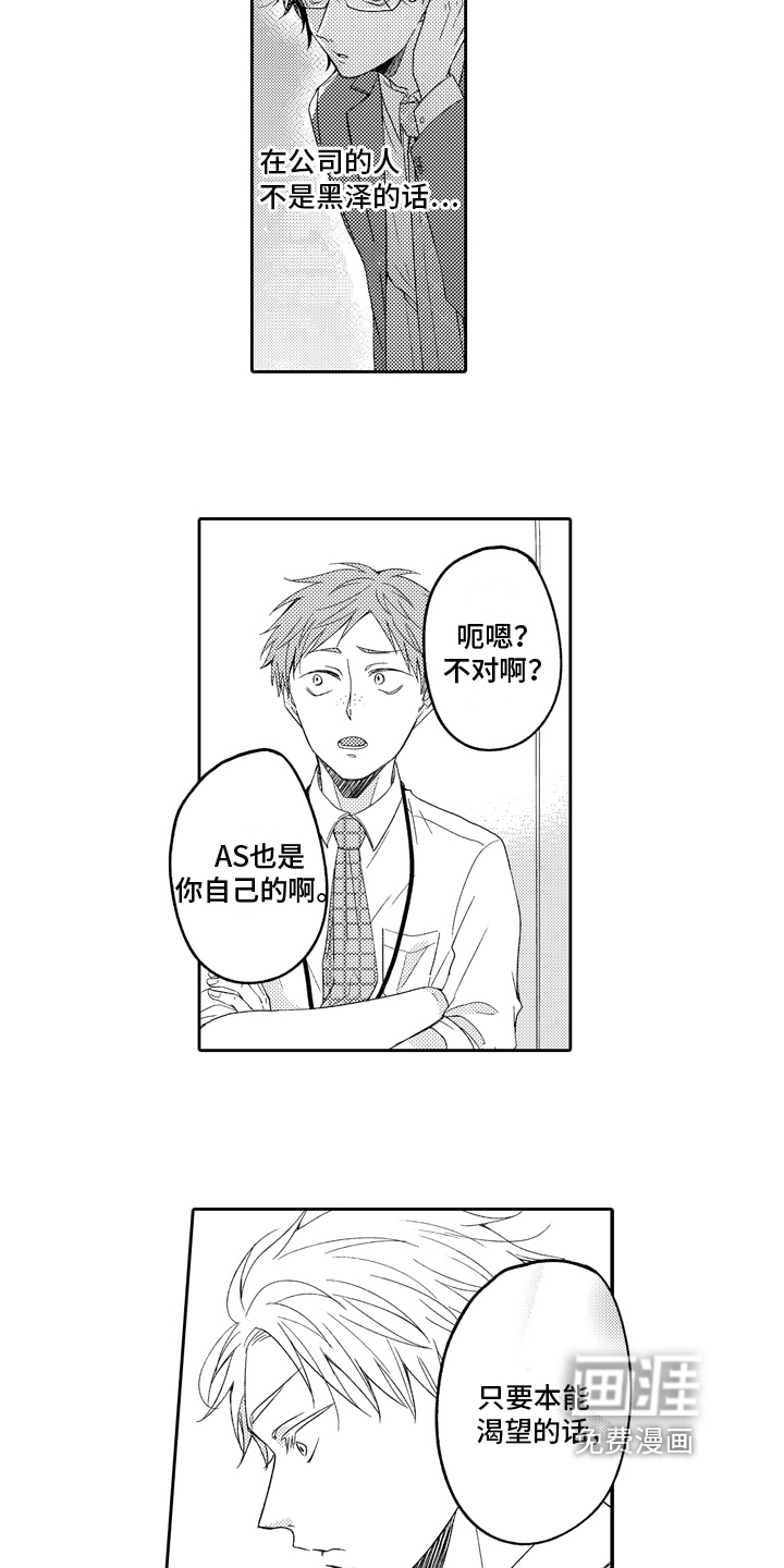 第7话8