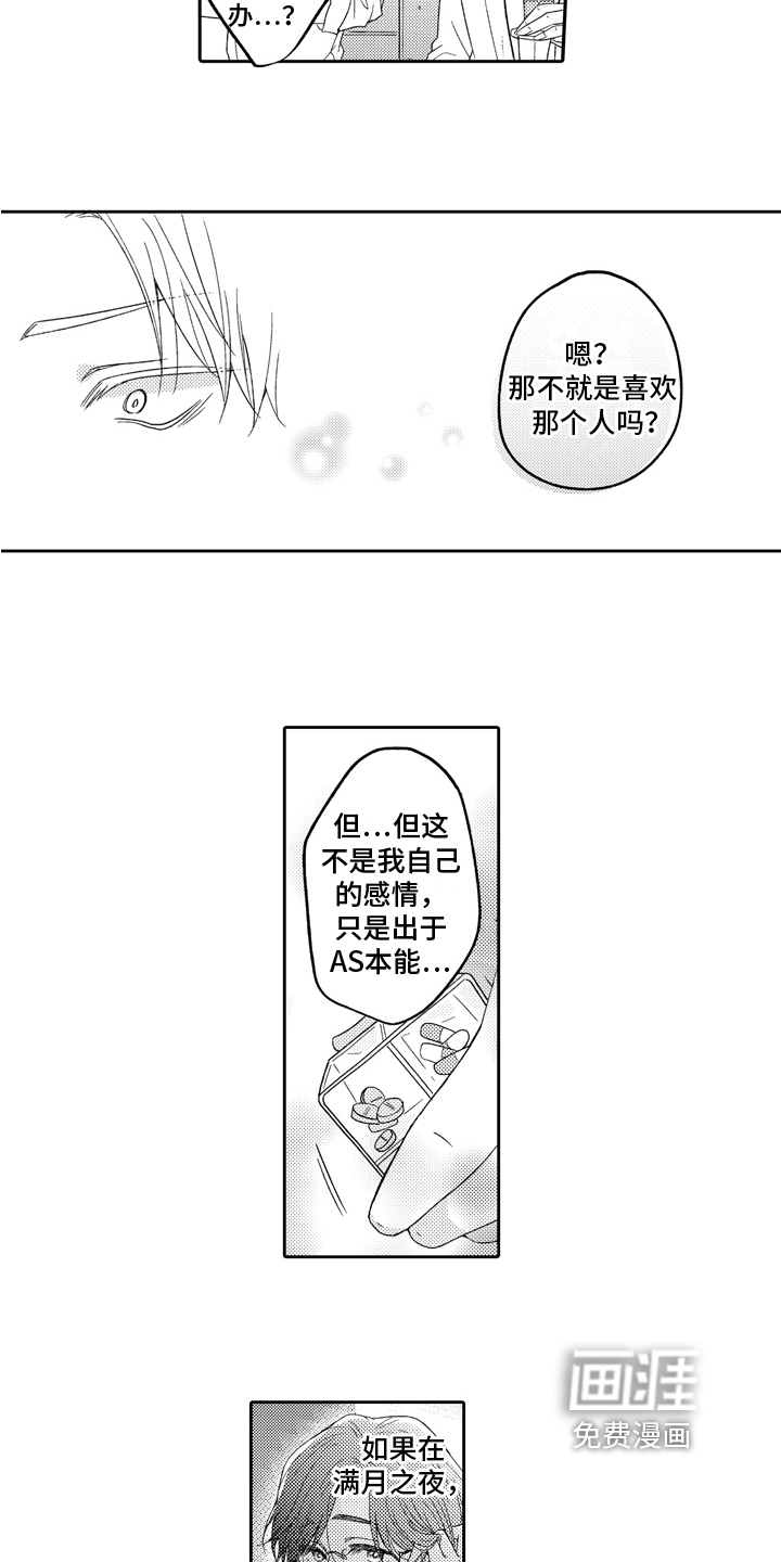 第7话7