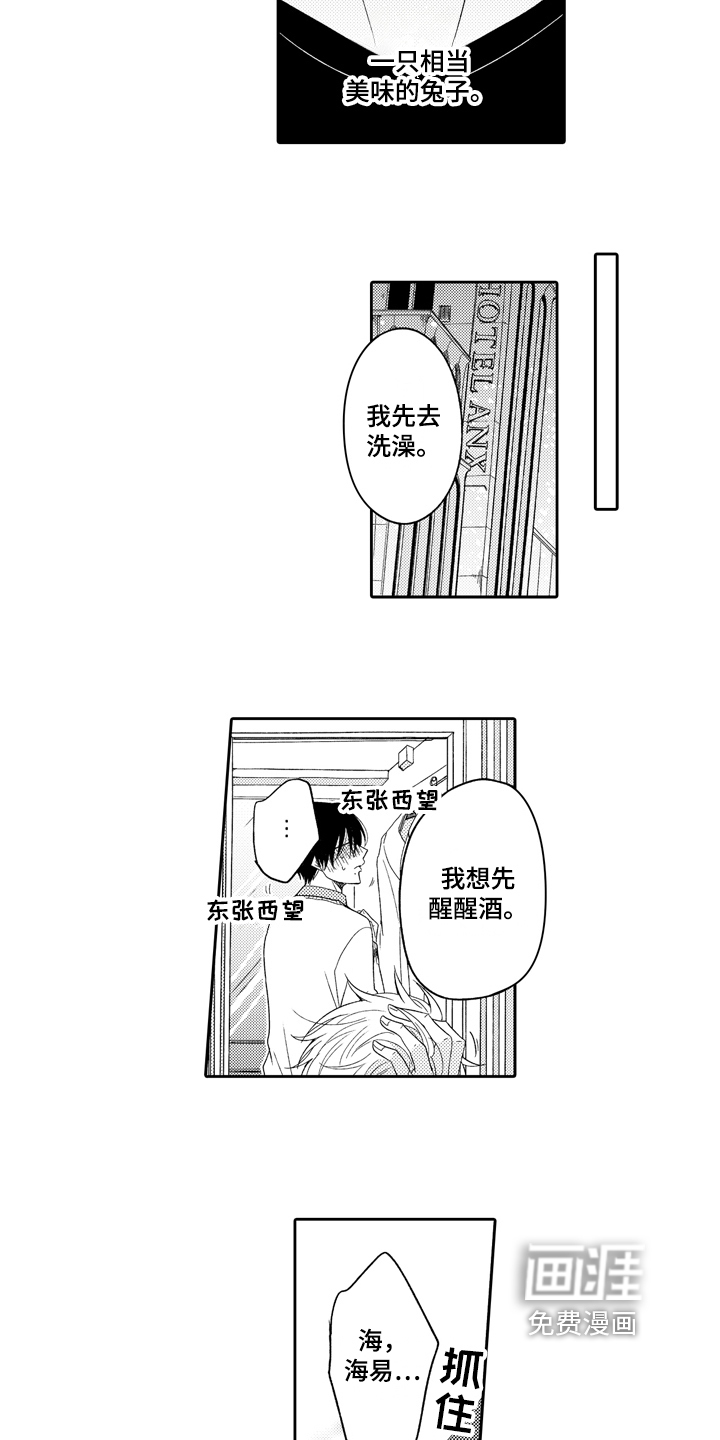 第6话1