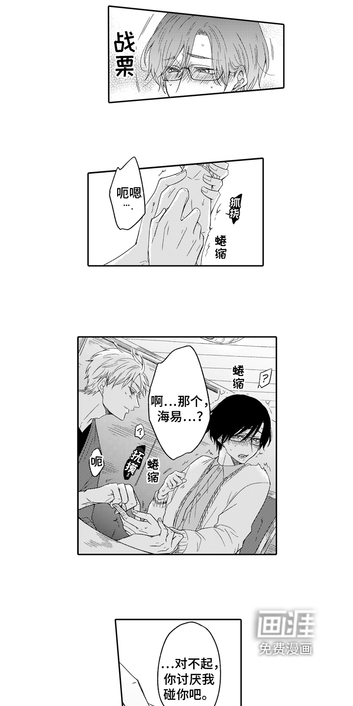 第5话8