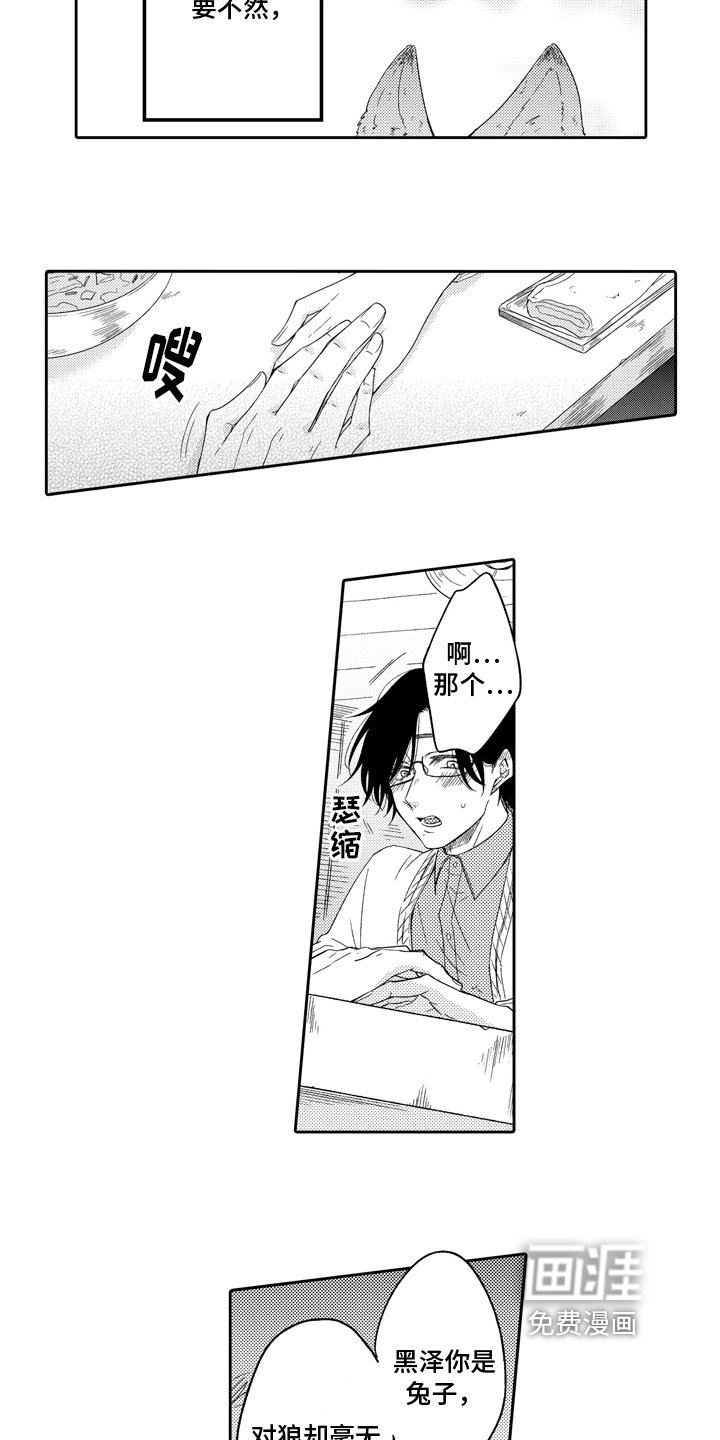 第5话6