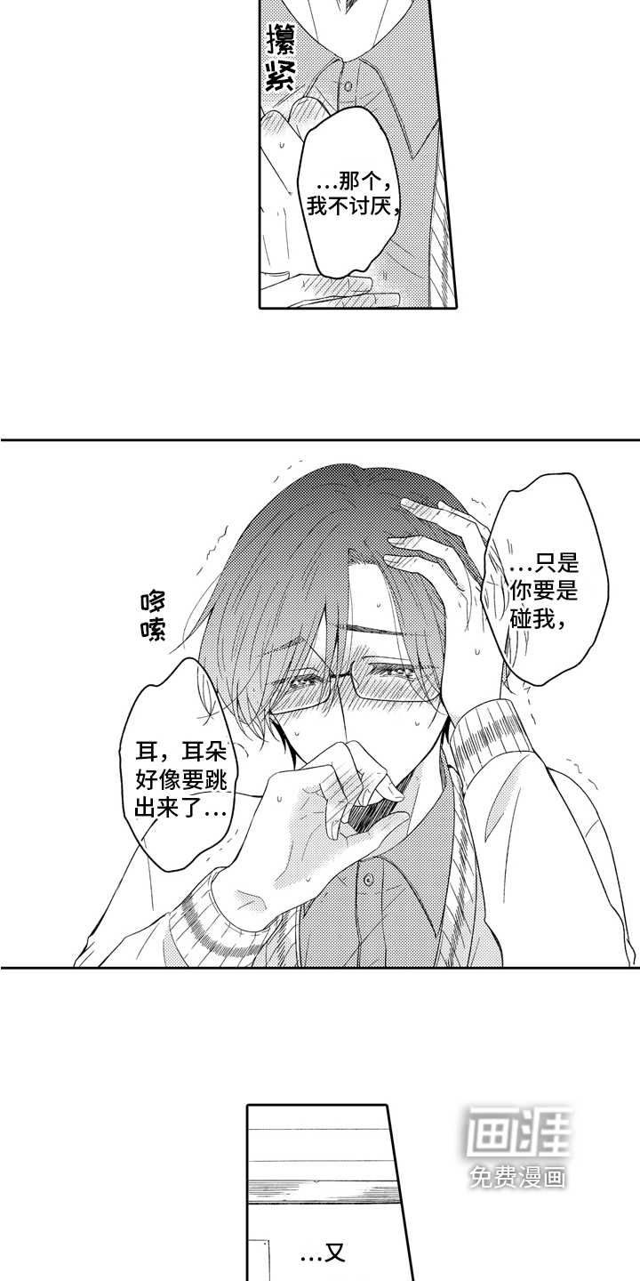 第5话10