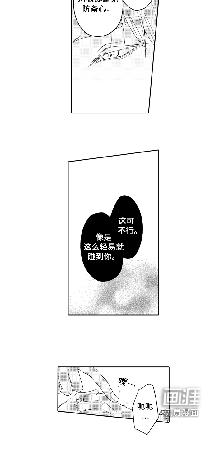 第5话7
