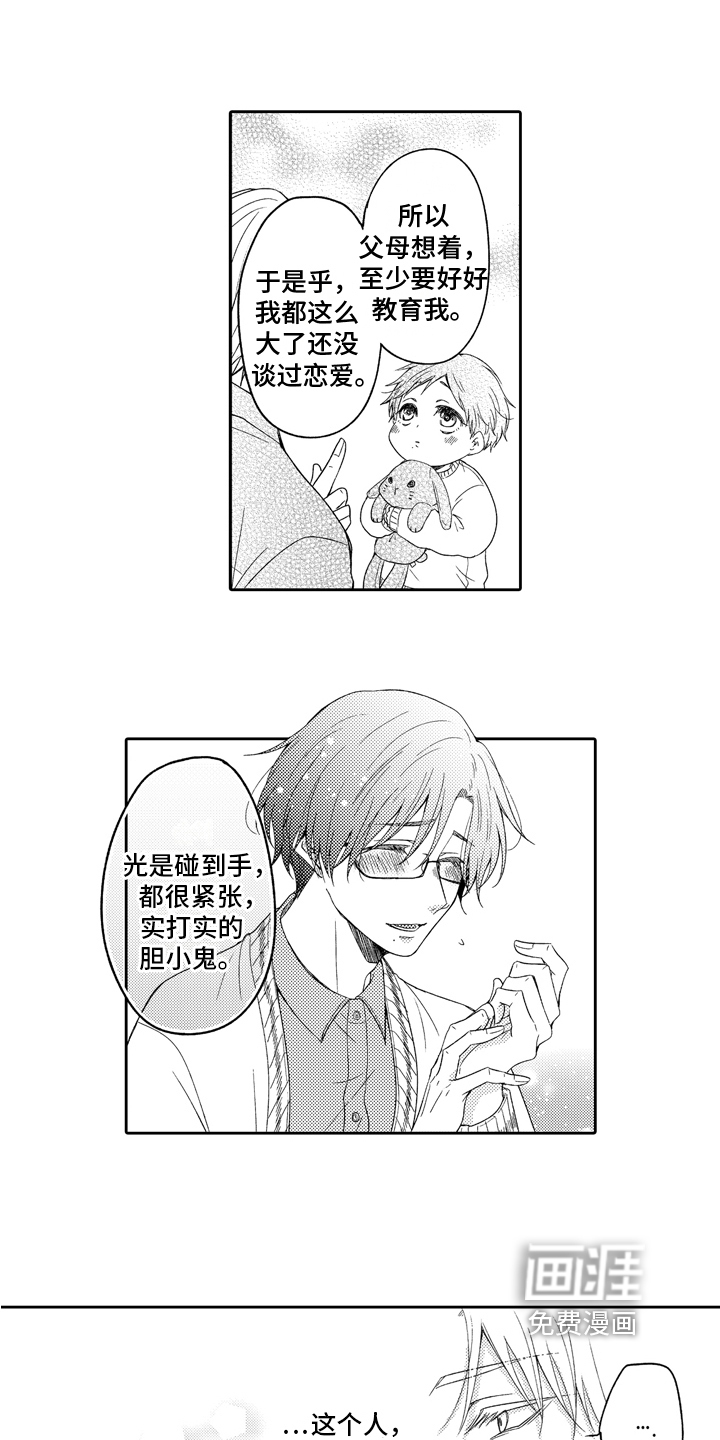 第5话3