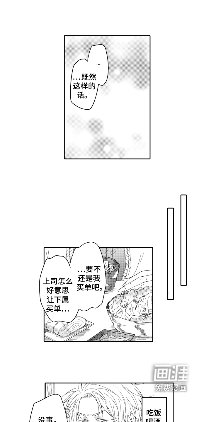 第4话3