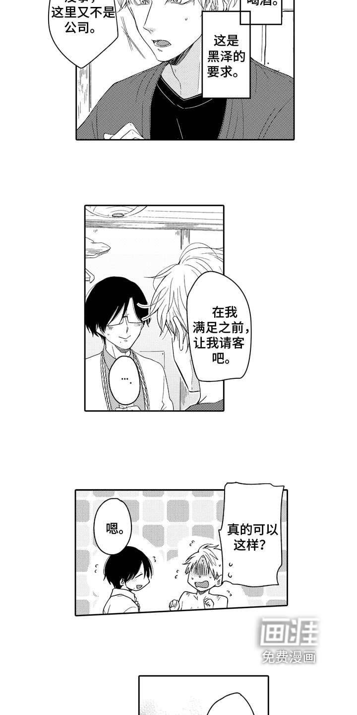 第4话4