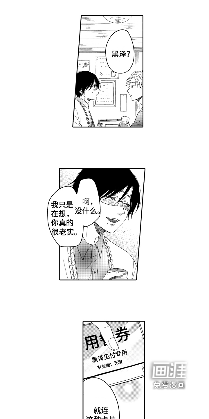 第4话6