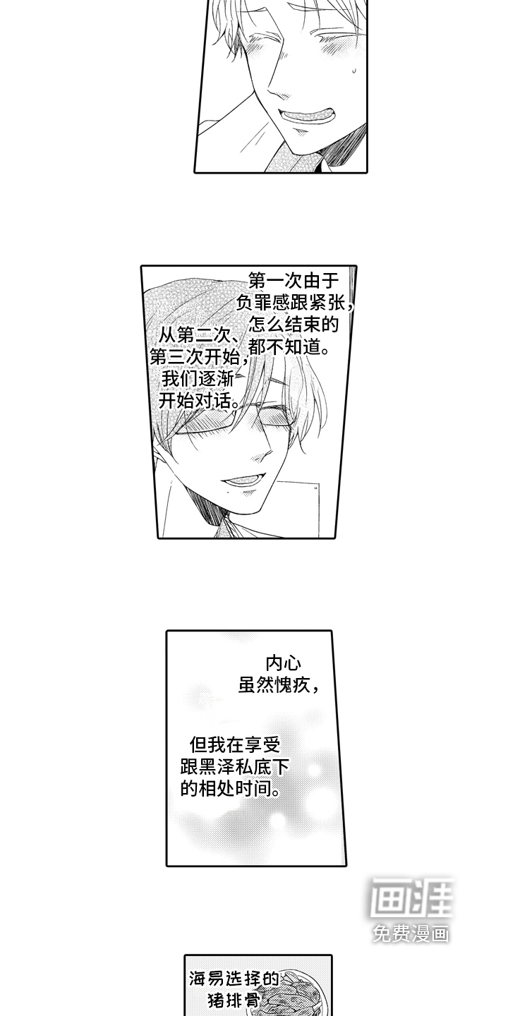 第4话8