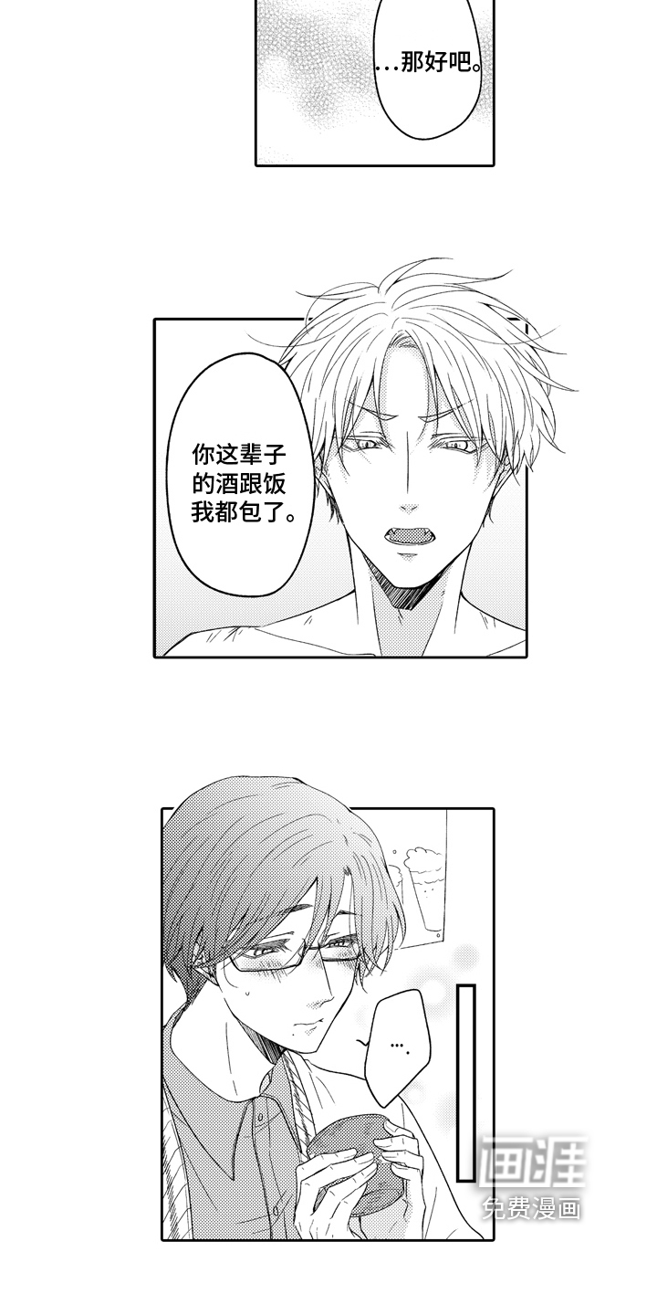 第4话5