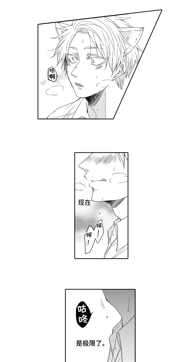 第3话7
