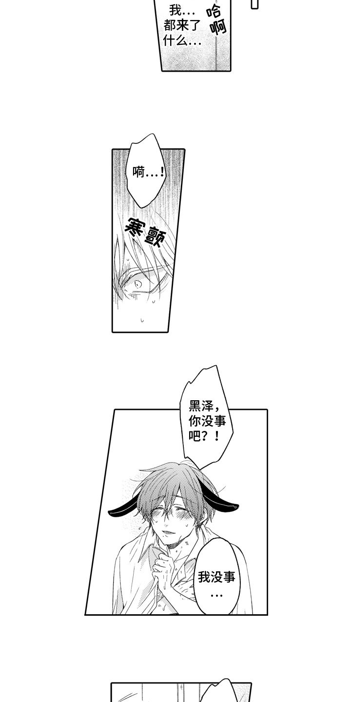 第3话10