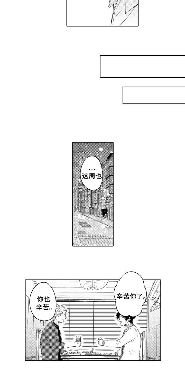第3话8