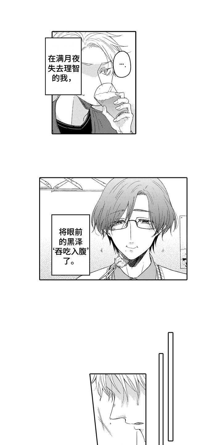 第3话9