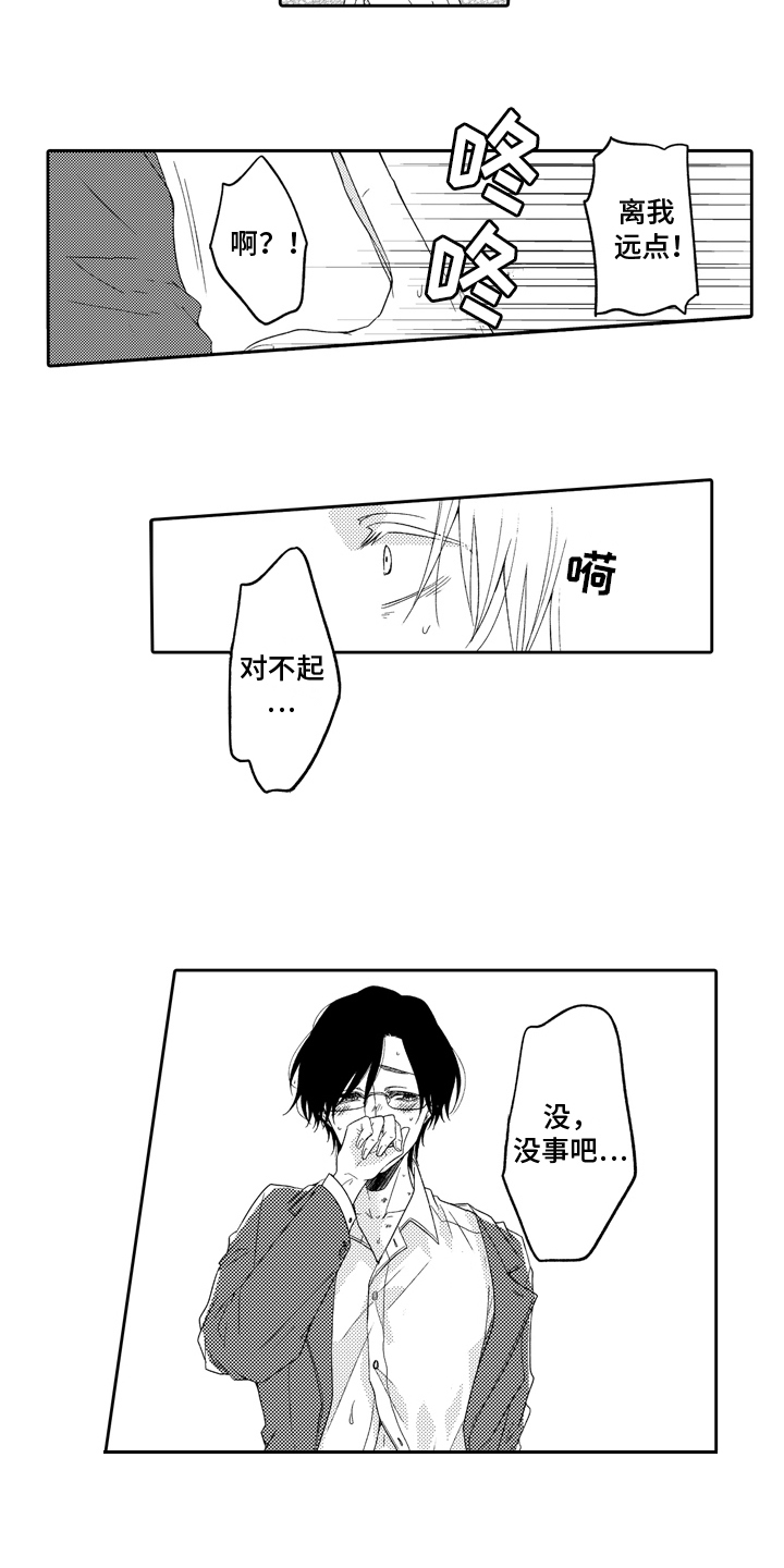 第3话6
