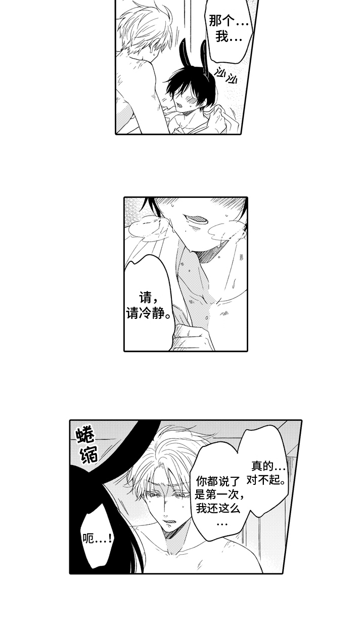 第3话11