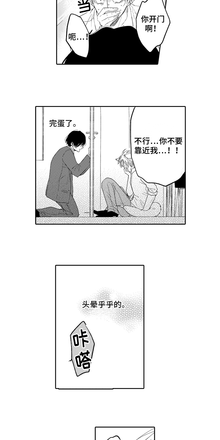第3话4