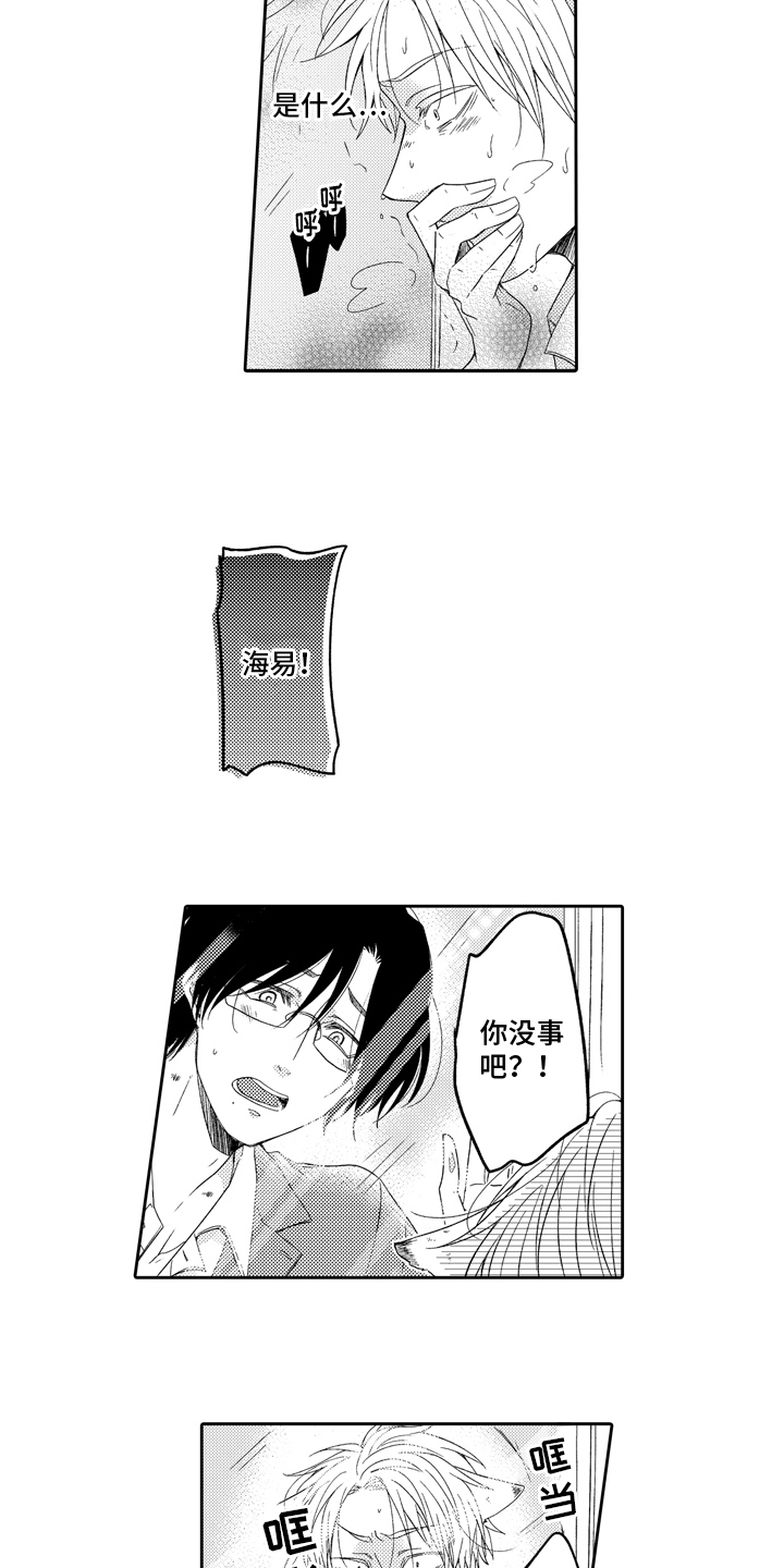 第3话3