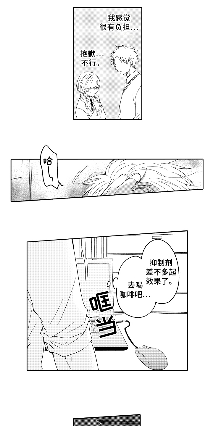 第2话4