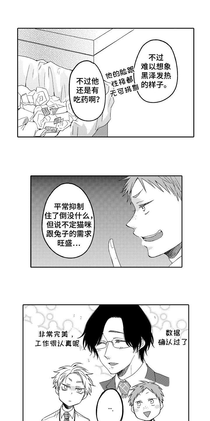 第2话0
