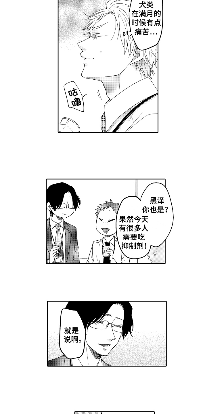 第1话8