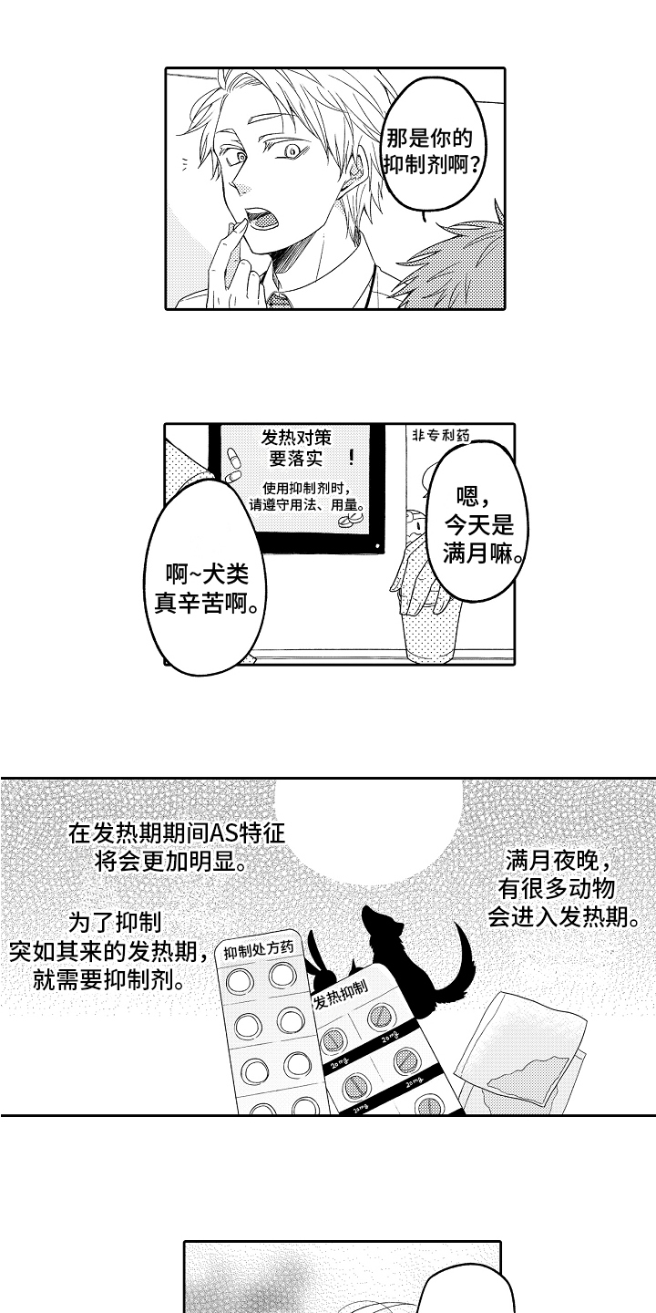 第1话7