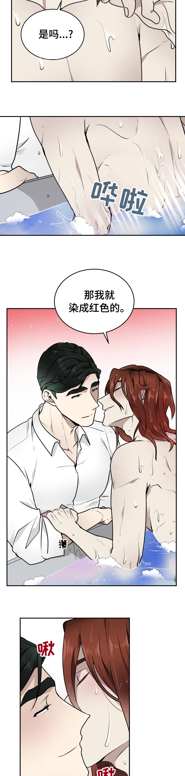第16话5