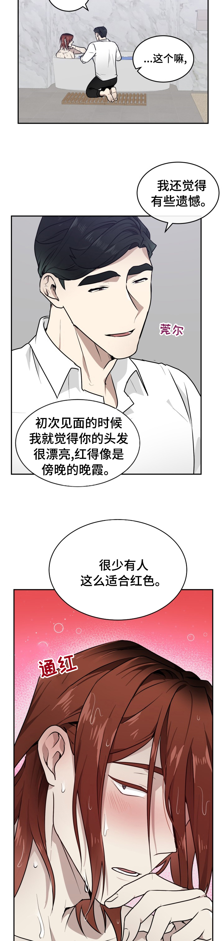 第16话4