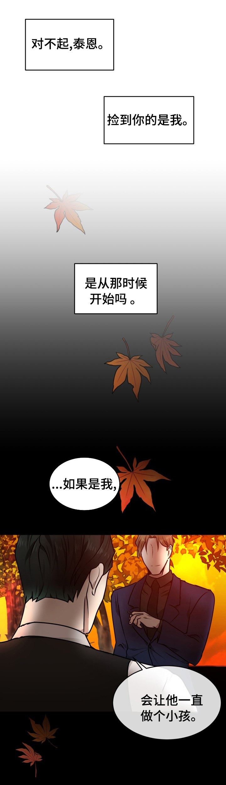 第16话8